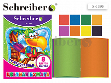 Набор цветной бумаги Schreiber А4 8 листов, 8 цветов