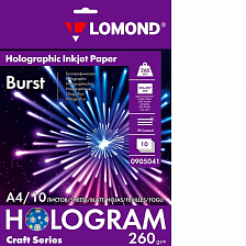АРТ Lomond Hologram Burst А4 260 г/м 10 листов односторонняя