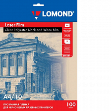Пленка Lomond  А4 для ч/б лазерной печати 10 листов
