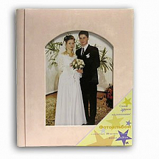 Фотоальбом магнитный Image Art, 23х28, 10 листов, Свадебный, розовый (французское окно)